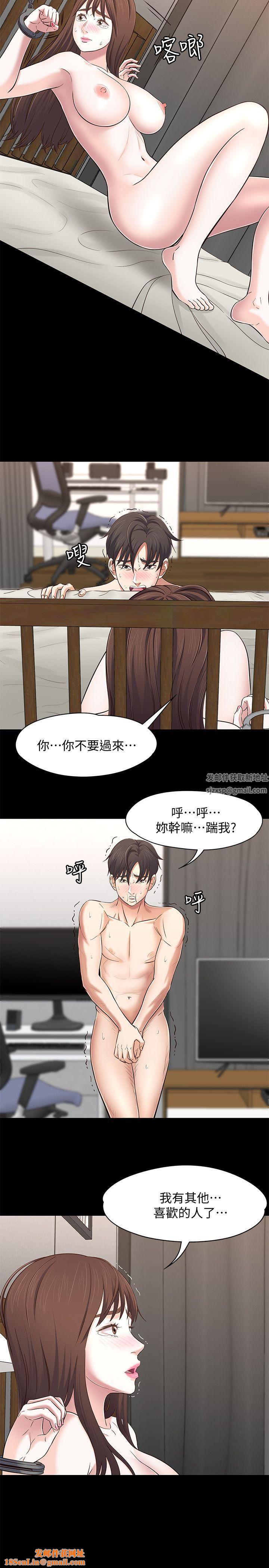 Roommate第79话-宝弦的选择[02]