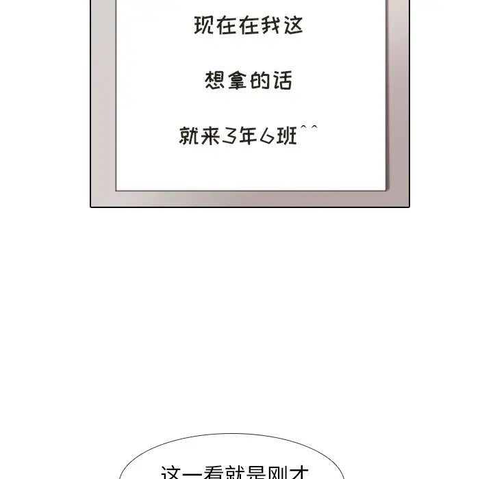 手中的世界第5话