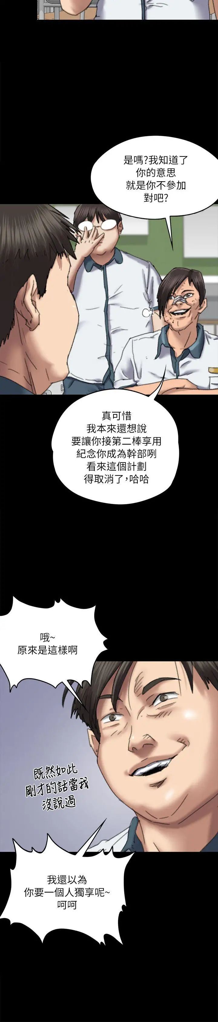 傀儡第60话-强姦犯之子的噁心计画