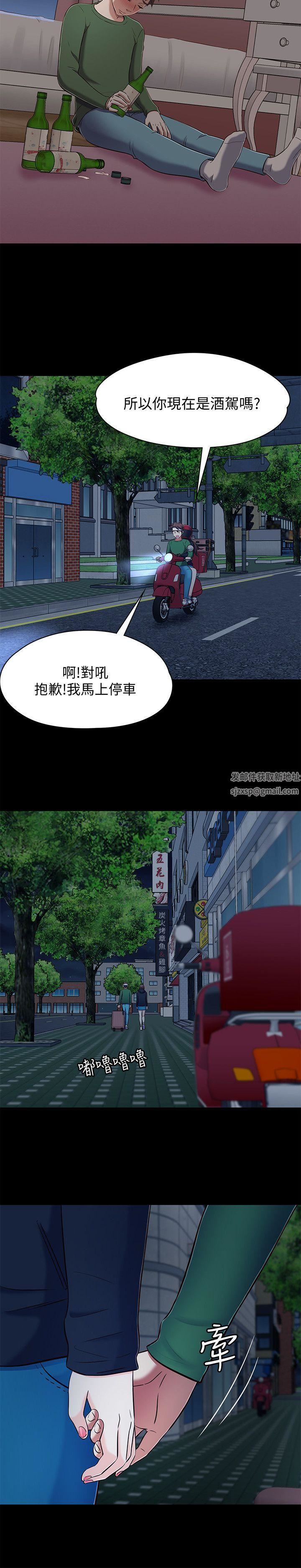 Roommate第80话-宝弦的选择[03]