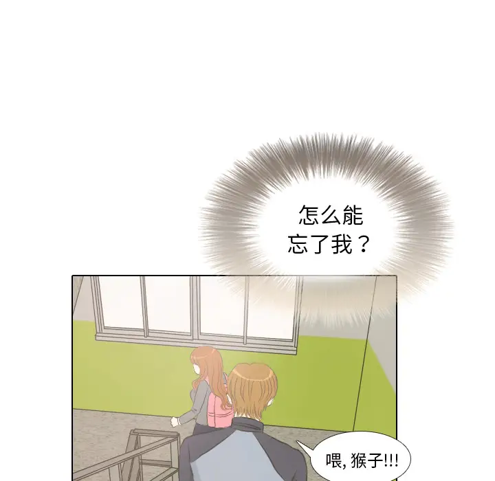 手中的世界第6话