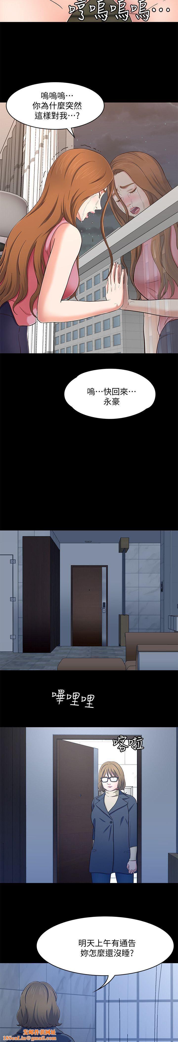 Roommate第81话-离别与新的爱情