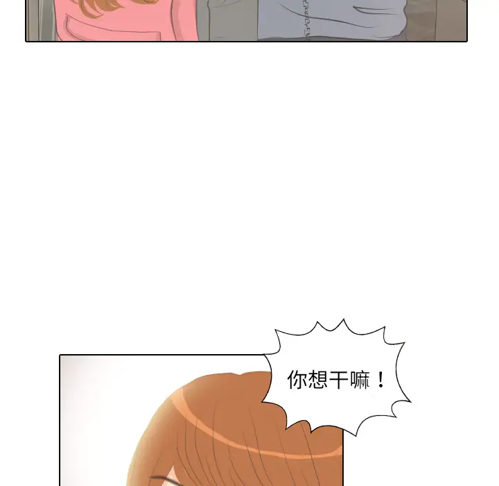 手中的世界第6话