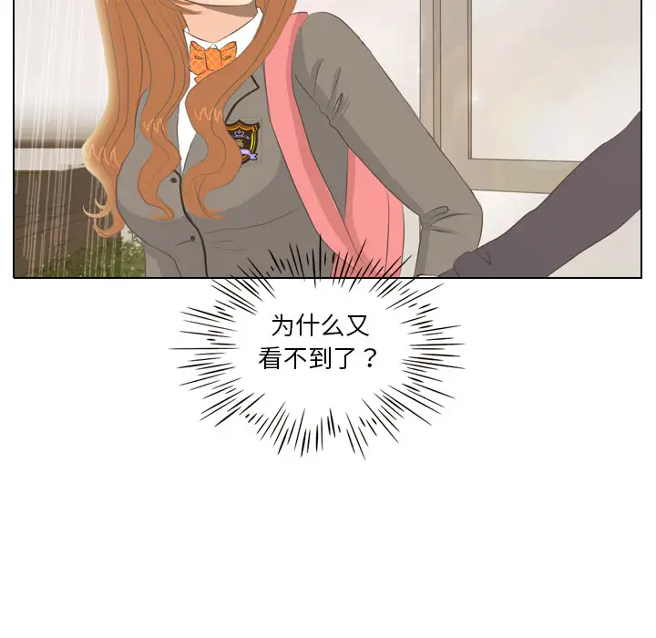 手中的世界第6话