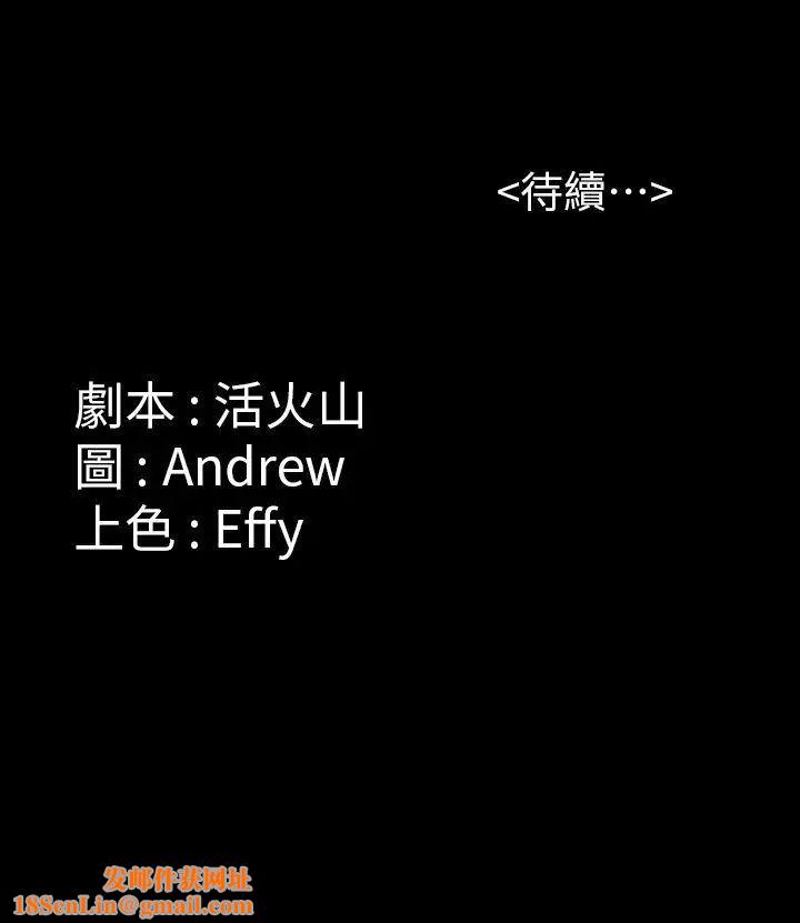 傀儡第62话-月下打炮