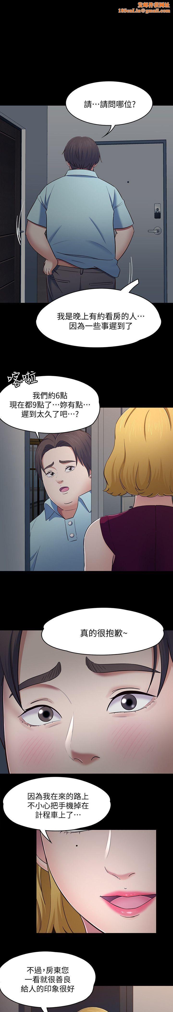 Roommate第83话-大地主葛格的本事