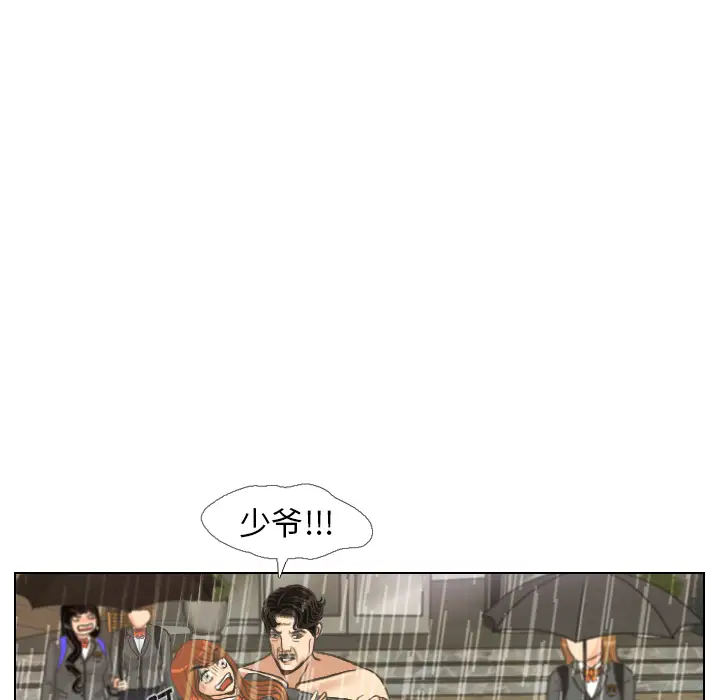 手中的世界第7话