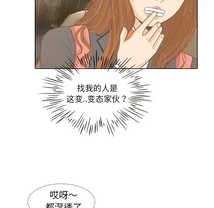 手中的世界第7话