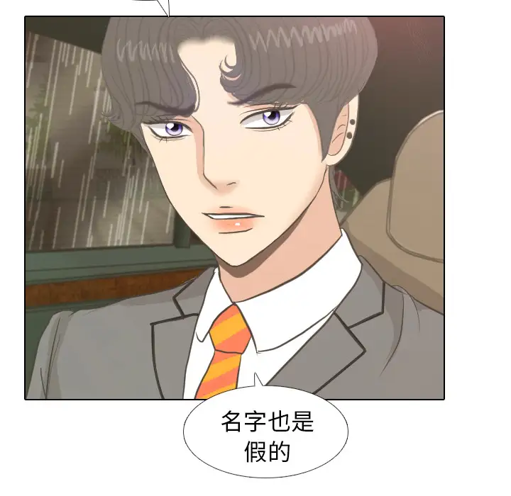 手中的世界第7话