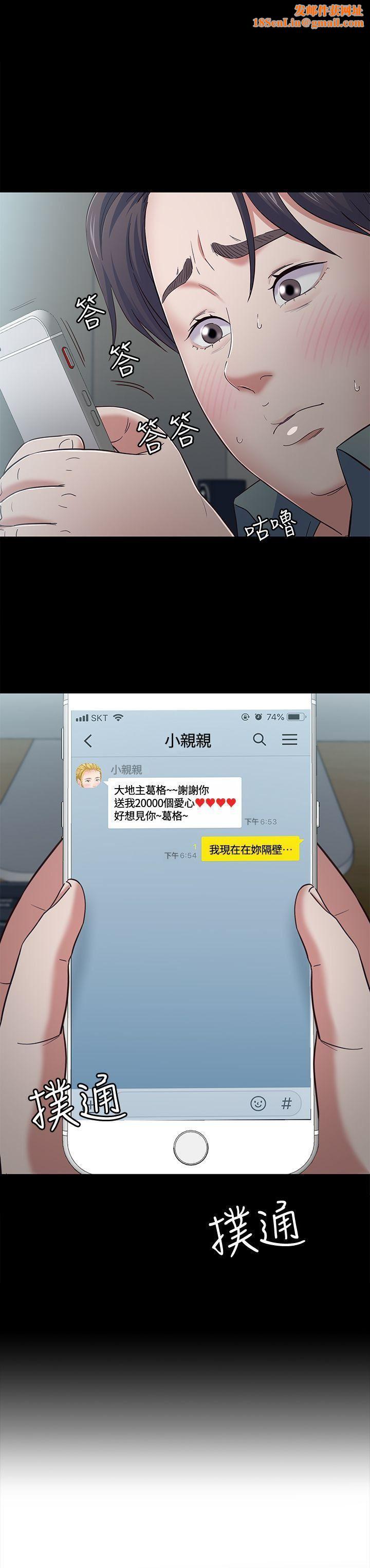 Roommate第84话-就算累，该做的还是要做