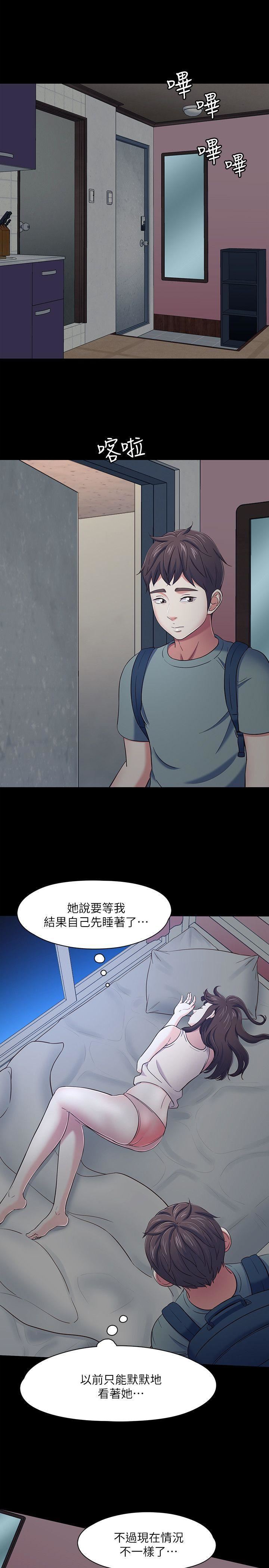 Roommate第84话-就算累，该做的还是要做