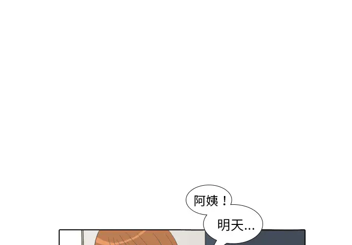 手中的世界第8话