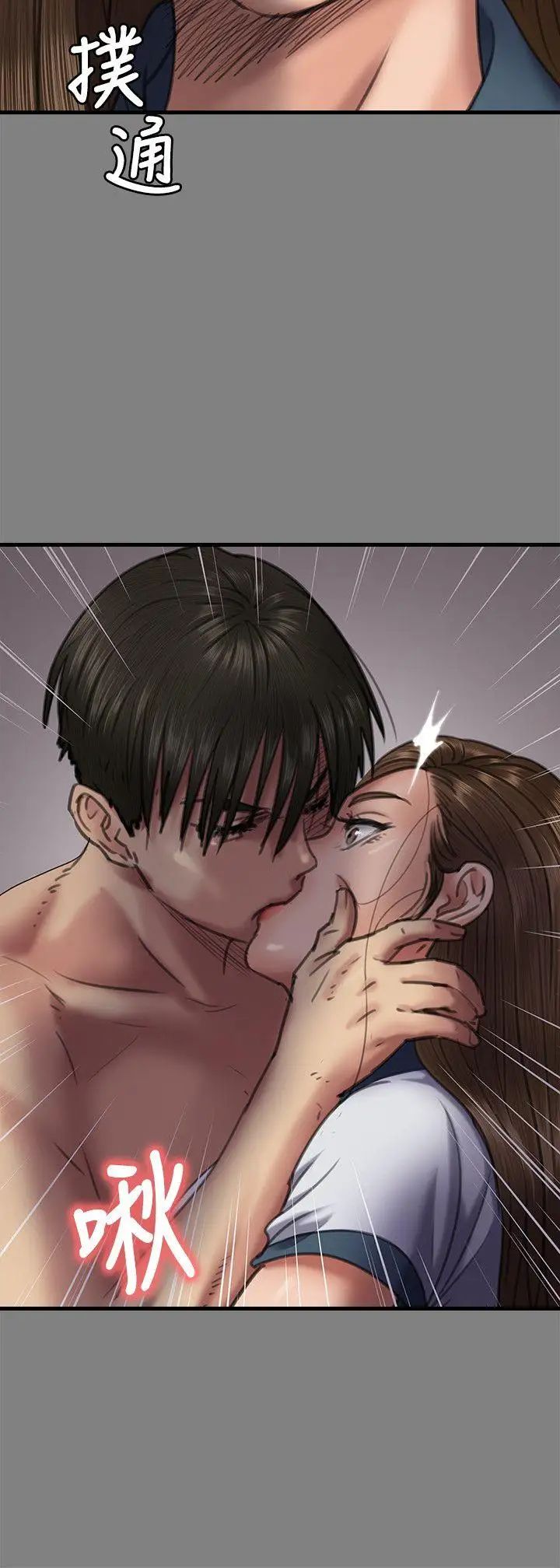 傀儡第65话-达莉的贞操[2]