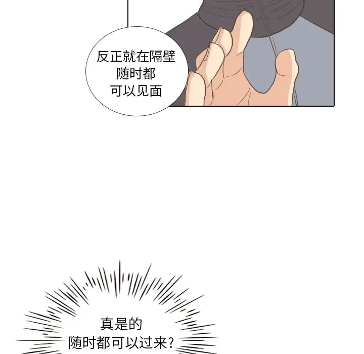 手中的世界第8话