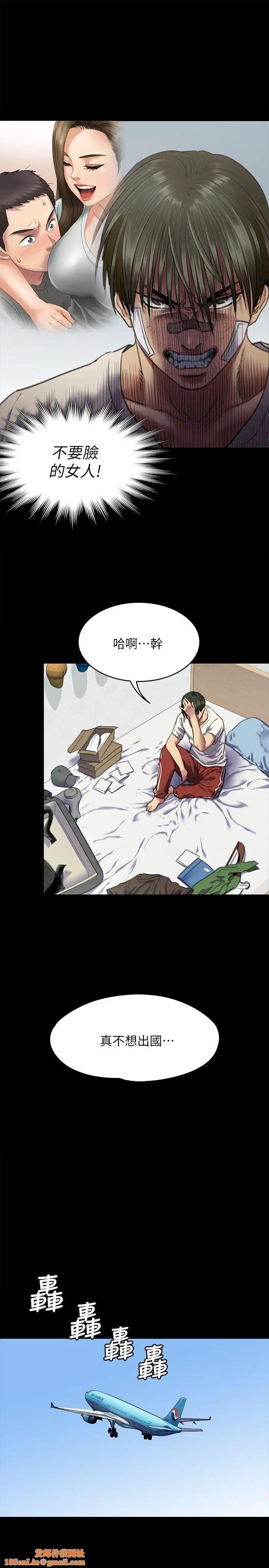 傀儡第65话-达莉的贞操[2]