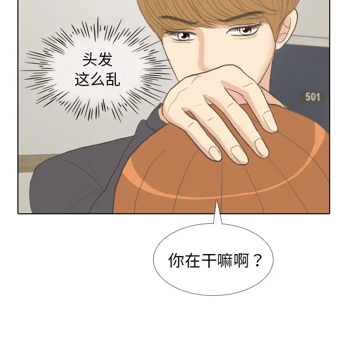 手中的世界第8话