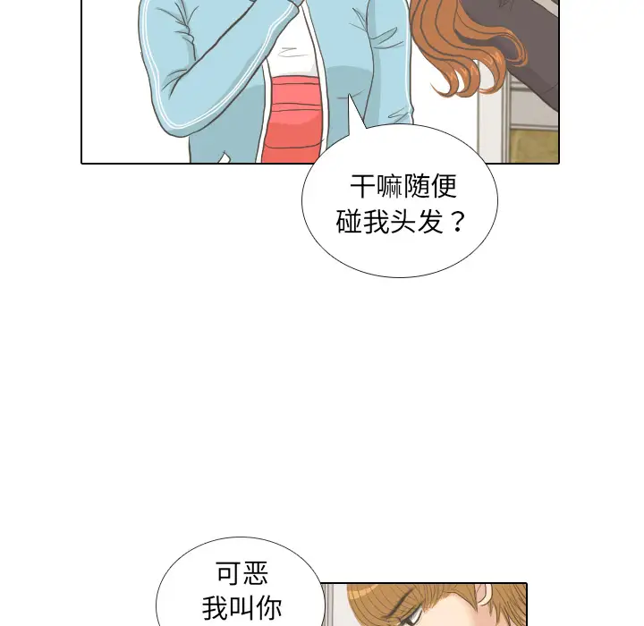 手中的世界第8话