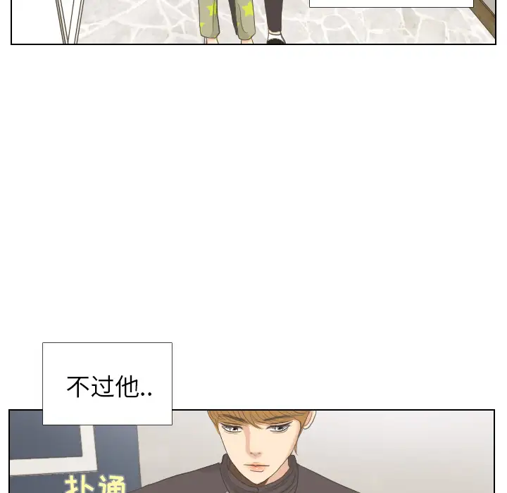 手中的世界第8话