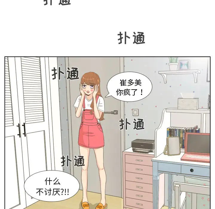 手中的世界第8话
