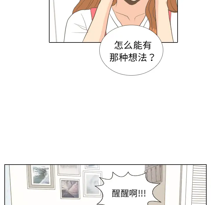 手中的世界第8话