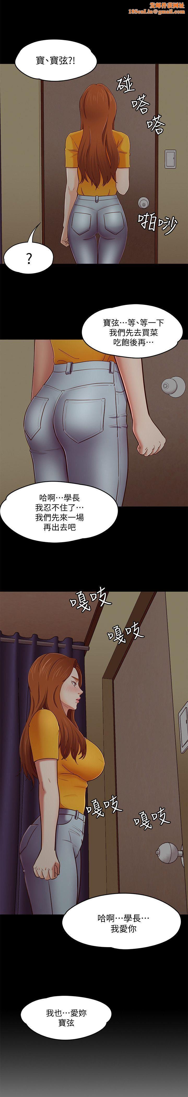 Roommate第87话-世熙在看