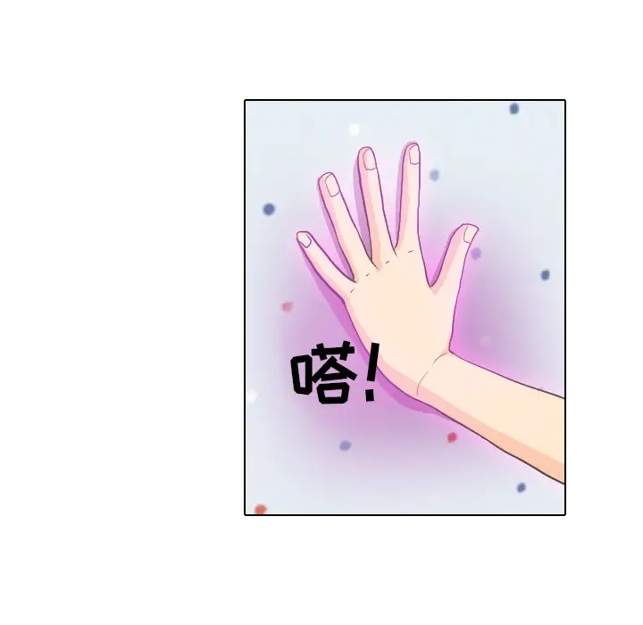 手中的世界第8话