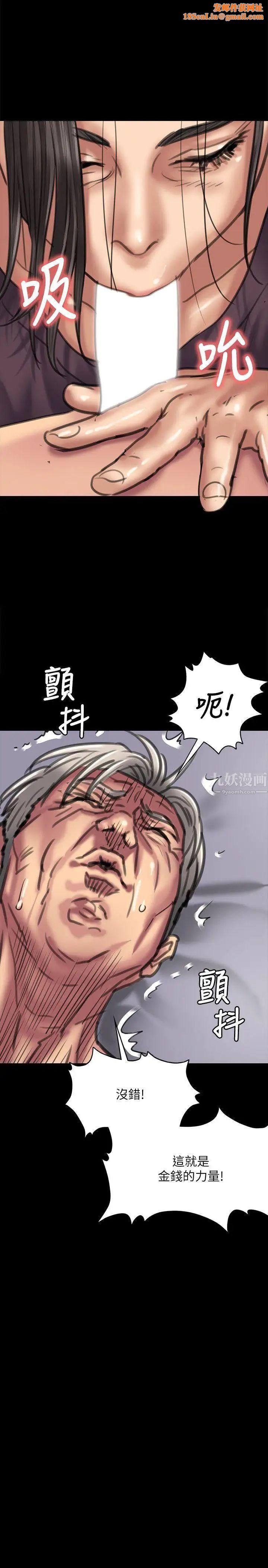 傀儡第67话-妈妈的呻吟声