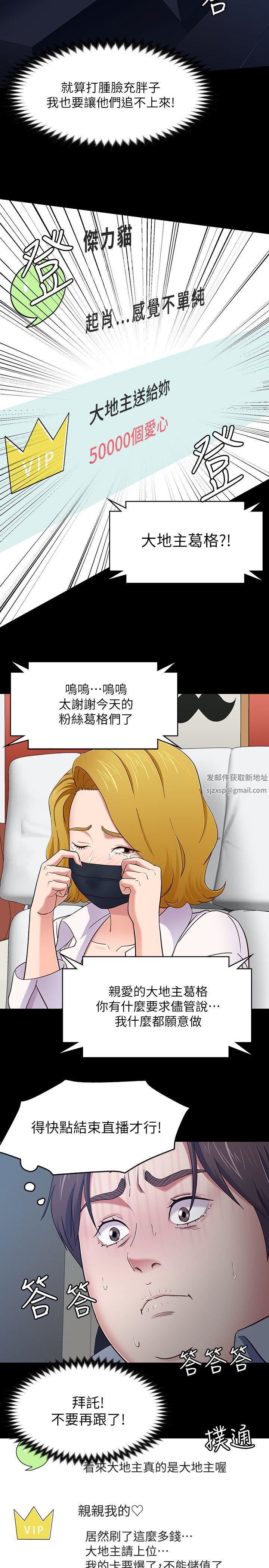 Roommate第88话-迷上小亲亲的大地主