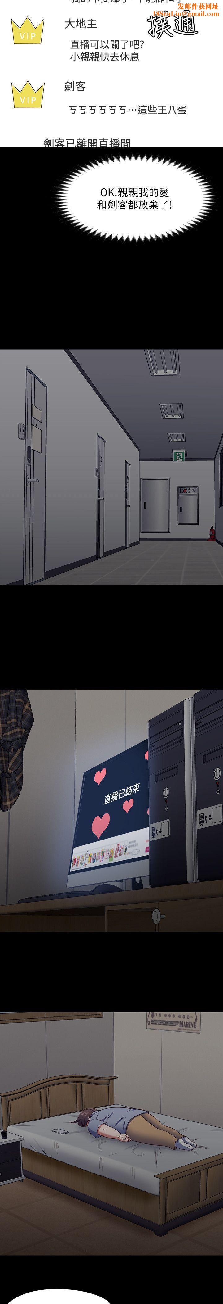 Roommate第88话-迷上小亲亲的大地主