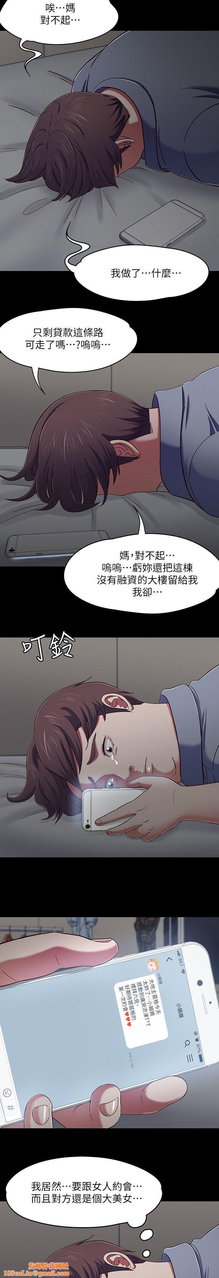 Roommate第88话-迷上小亲亲的大地主