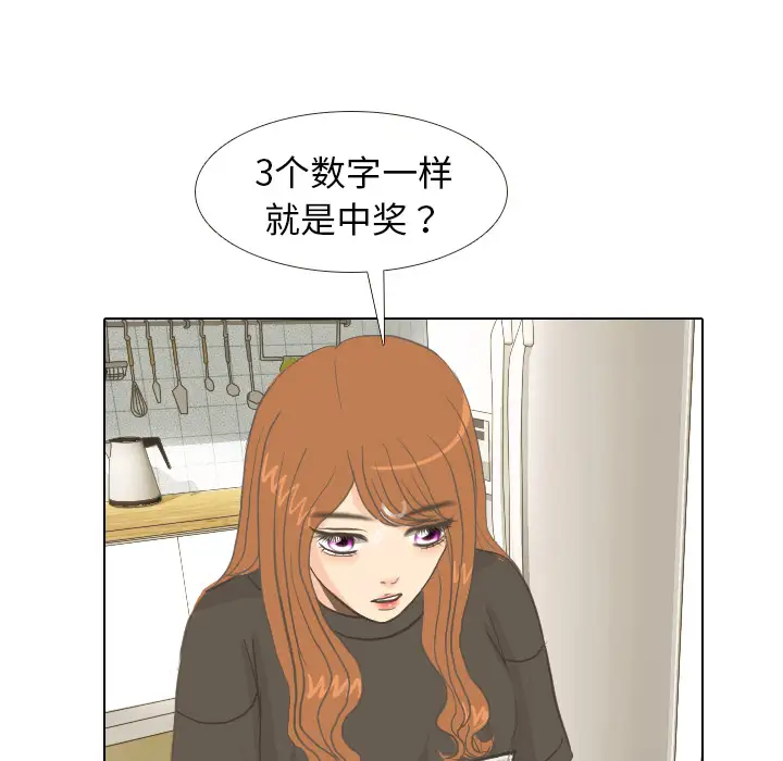 手中的世界第9话