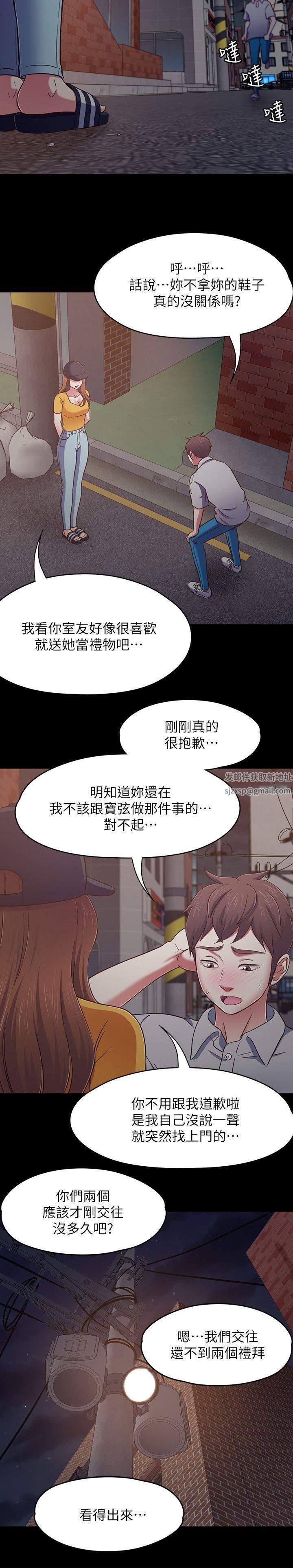 Roommate第88话-迷上小亲亲的大地主