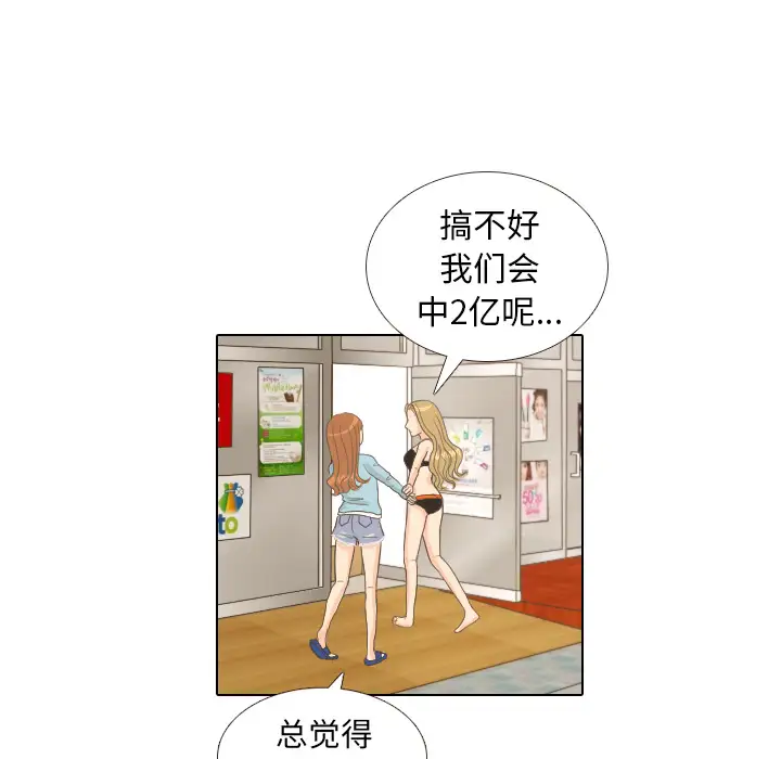 手中的世界第9话