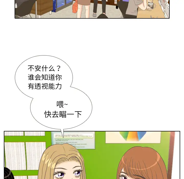 手中的世界第9话