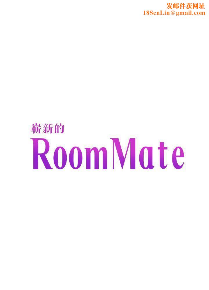 Roommate第89话-世熙，我的手臂借妳躺吧?