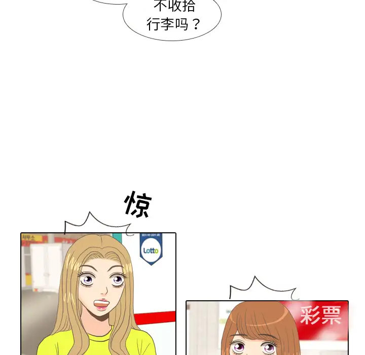 手中的世界第9话