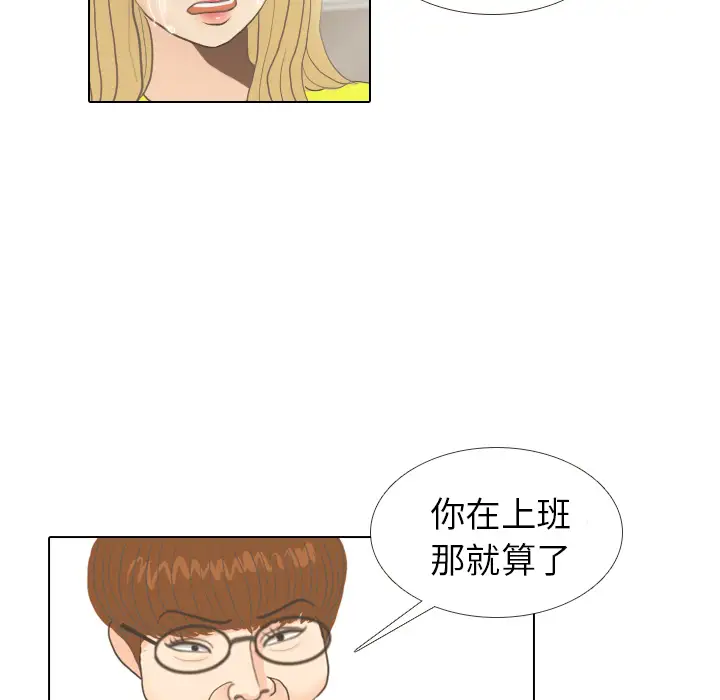 手中的世界第9话