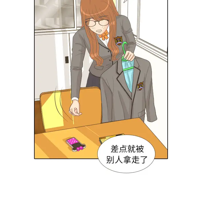 手中的世界第9话