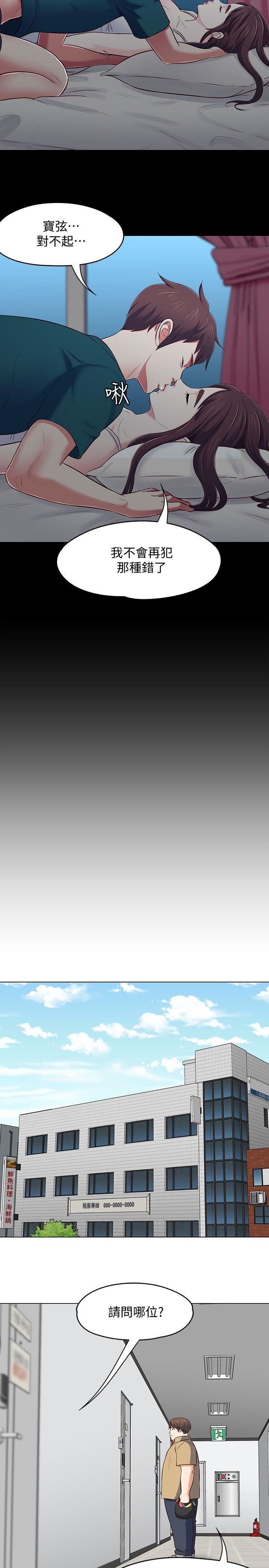 Roommate第90话-我不是为瞭这样才来的