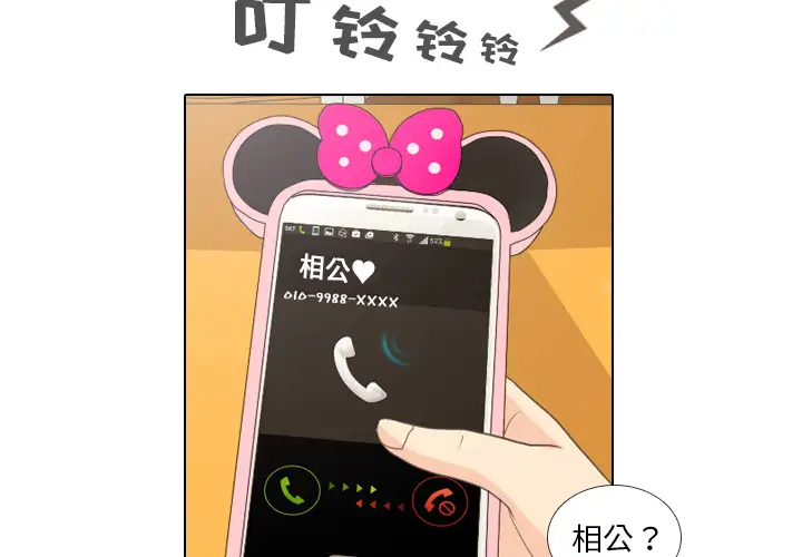 手中的世界第10话