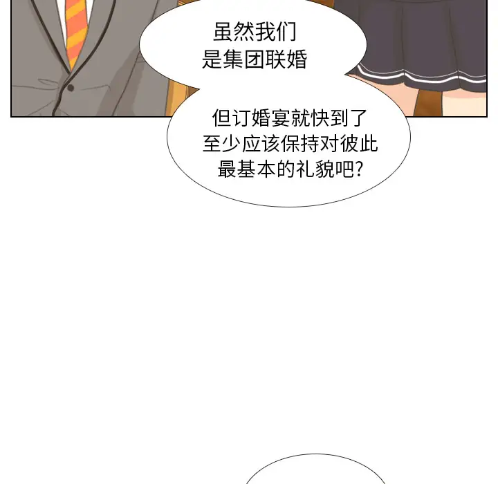 手中的世界第10话