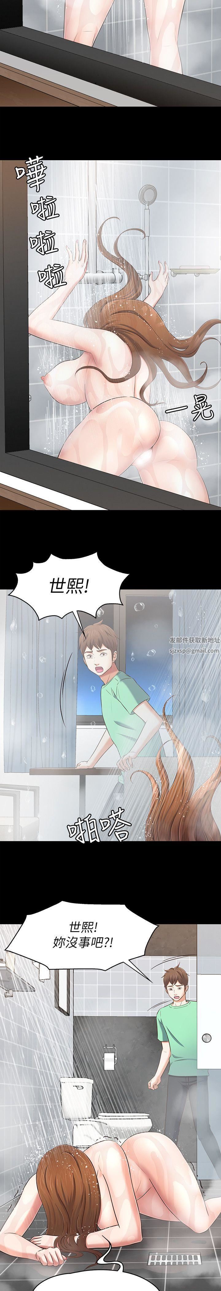 Roommate第91话-大地主葛格的告白