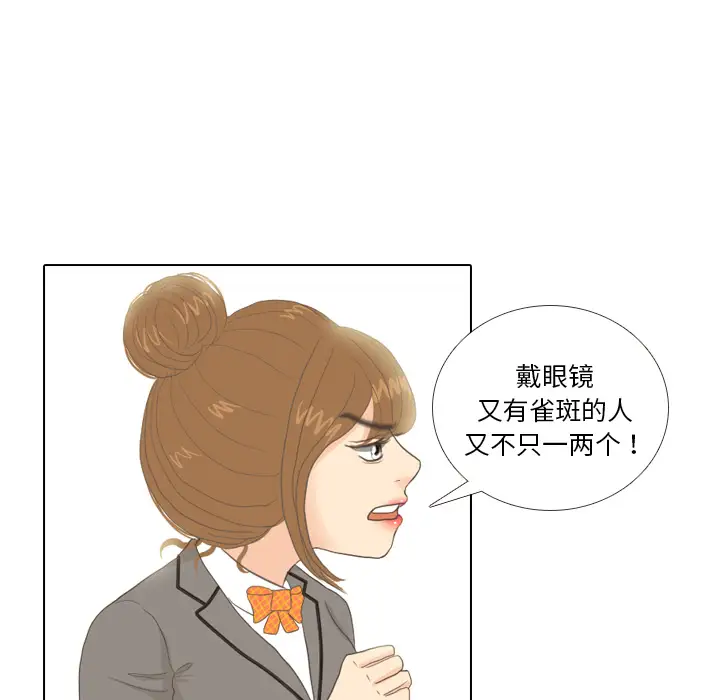 手中的世界第10话