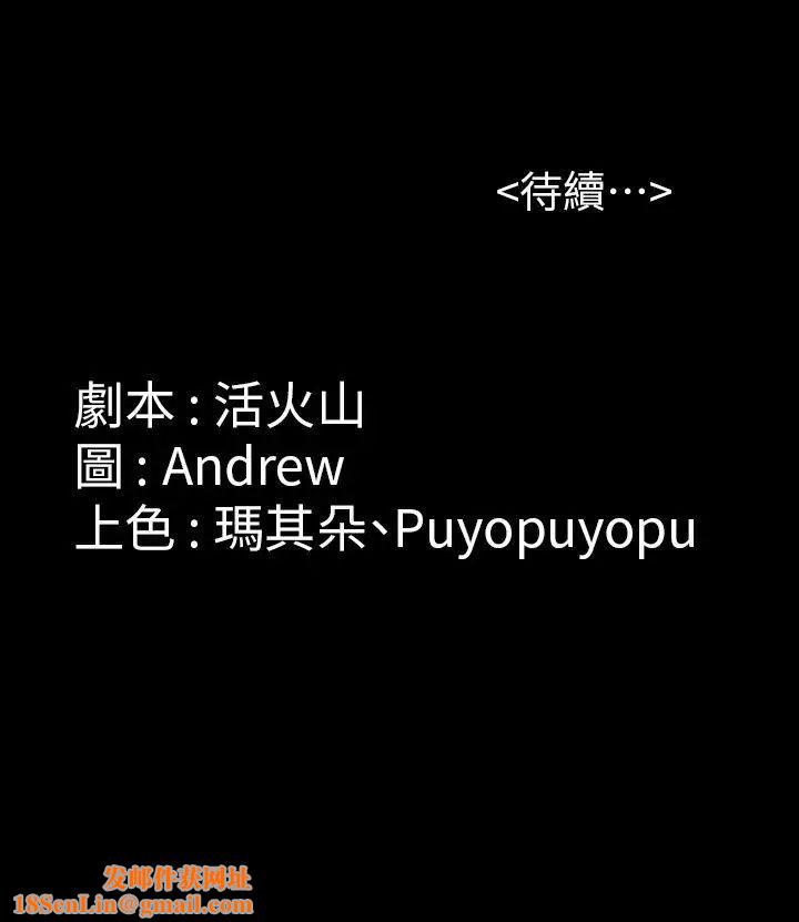 傀儡第70话-我要把你们全杀了!