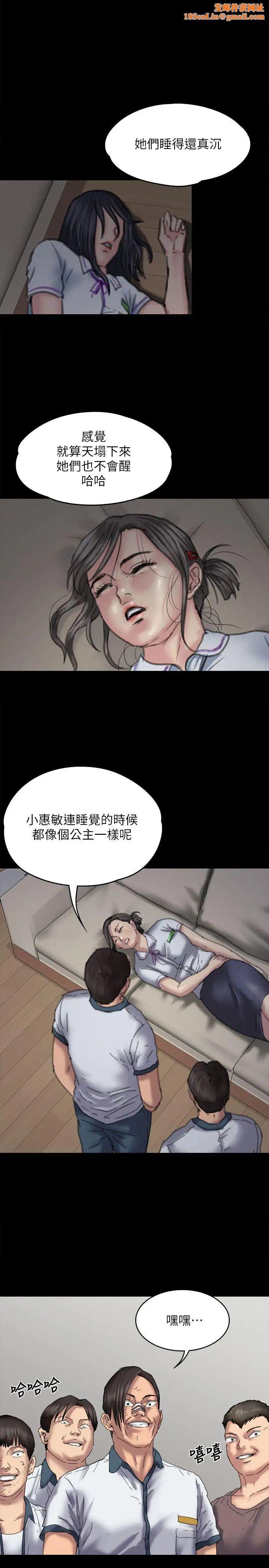 傀儡第71话-残酷的夜晚