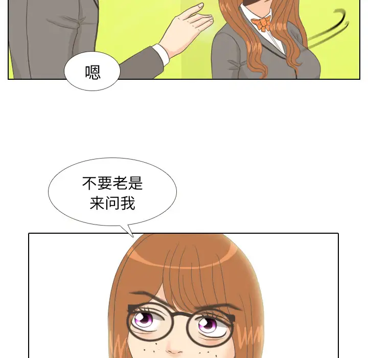 手中的世界第10话