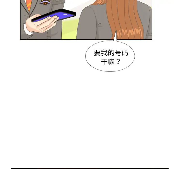 手中的世界第10话