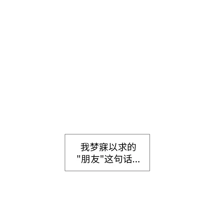 手中的世界第10话