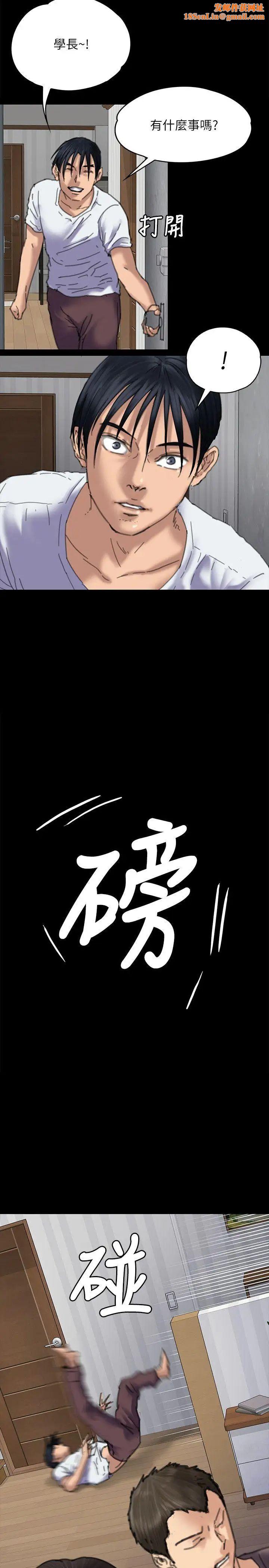 傀儡第71话-残酷的夜晚