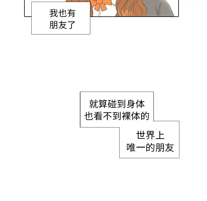 手中的世界第10话